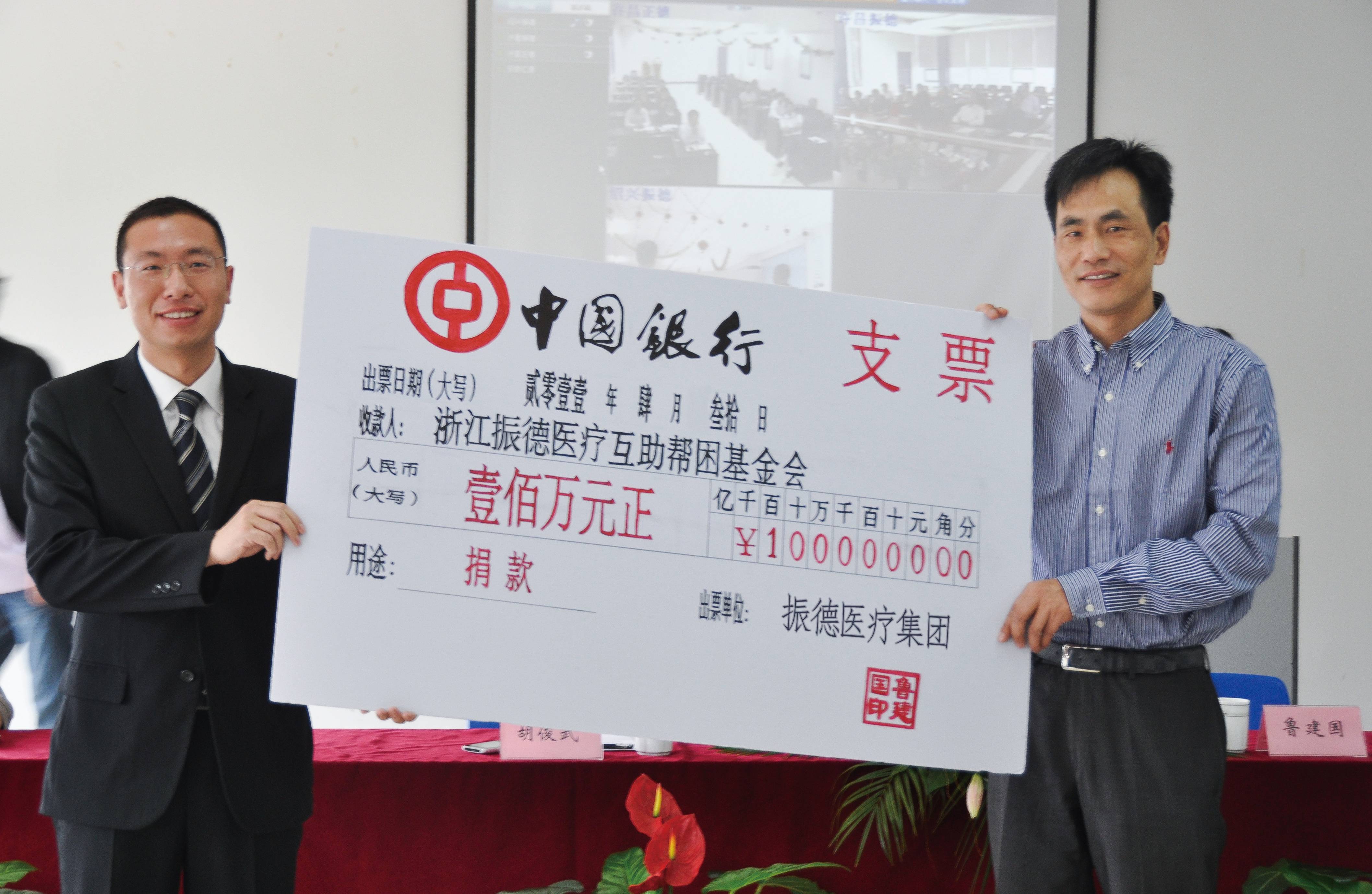 25、2011  币博286医疗互助帮困基金会.jpg